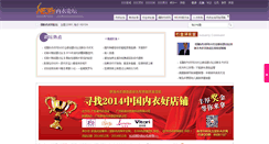 Desktop Screenshot of bbs.ne365.com