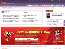 Tablet Screenshot of bbs.ne365.com